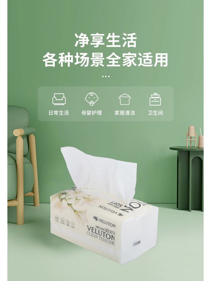 品质生活
