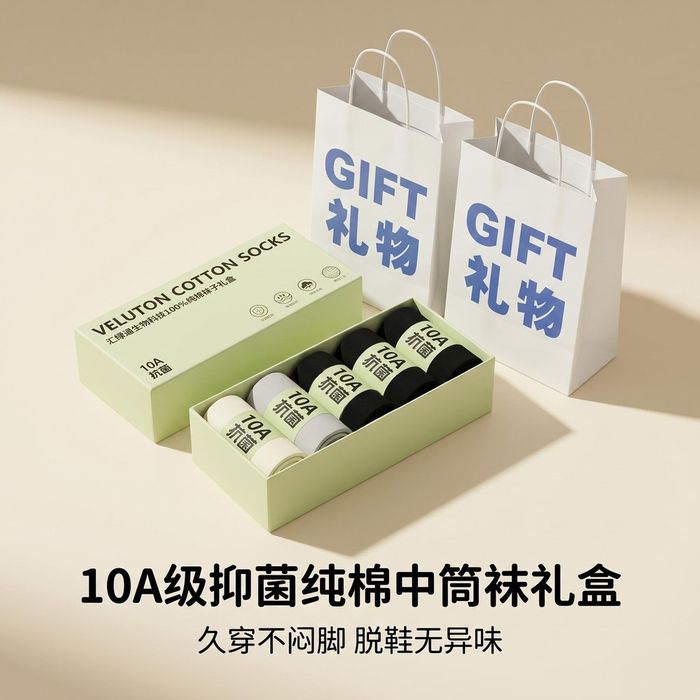 汇绿通 袜子