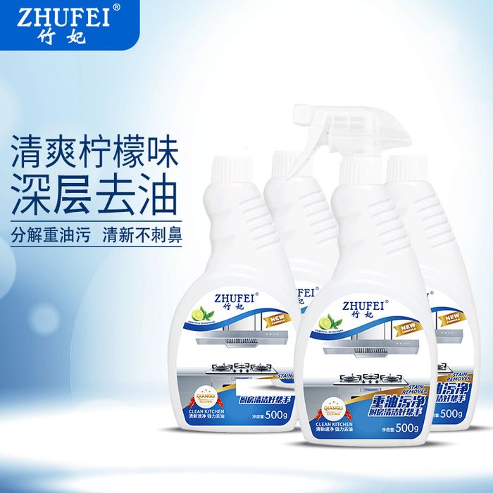 油污净