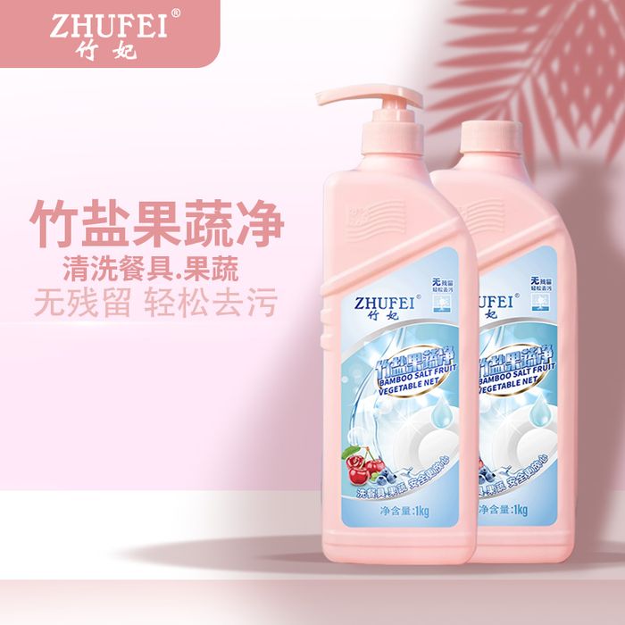 果蔬净